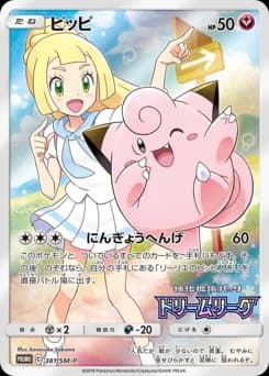 Clefairy