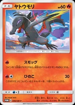 Litwick