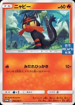 Litten