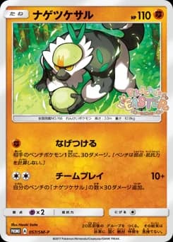 Oranguru