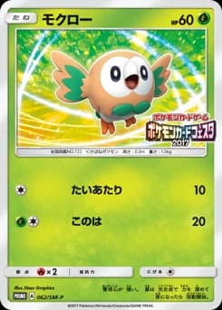 Rowlet