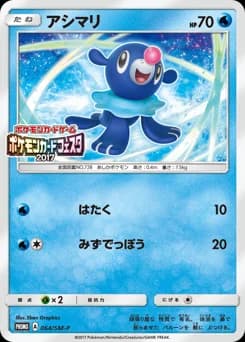 Popplio