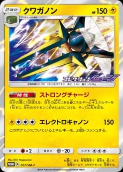 Vikavolt