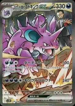 Team Rocket's Nidoking-ex