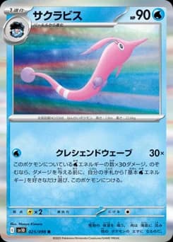 Corphish