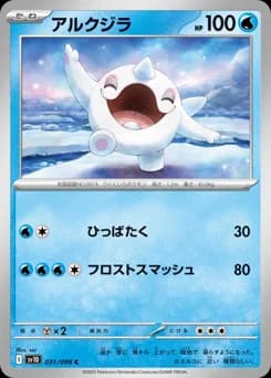 Wailord
