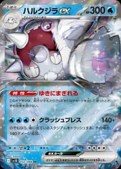 Cetoddle ex