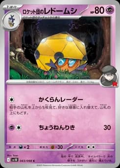 Team Rocket's Elgyem
