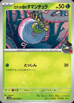 Team Rocket's Spinarak