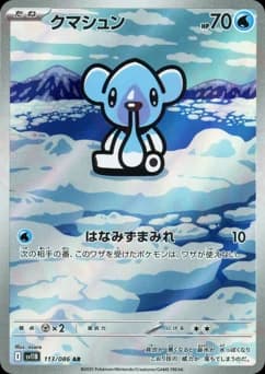 Snom