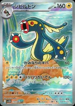 Electivire