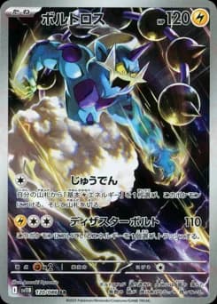 Tornadus