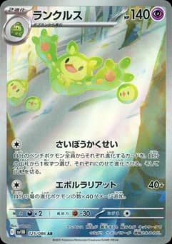 Gardevoir