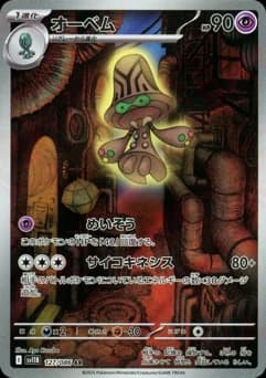 Oranguru