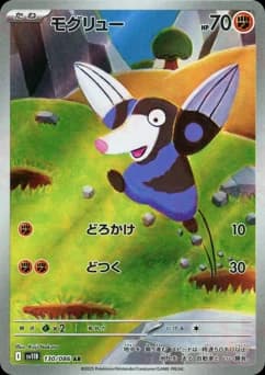 Drilbur