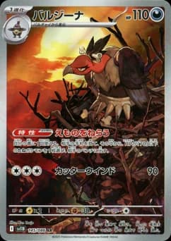Mandibuzz