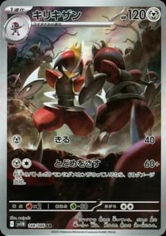 Bisharp