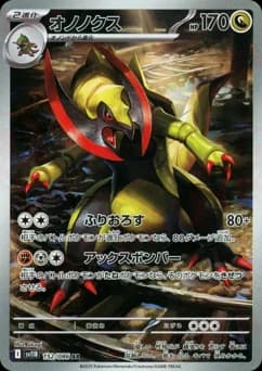 Haxorus