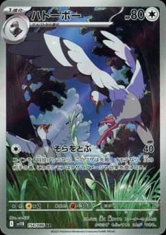Tranquill