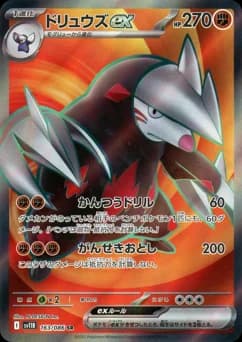 Excadrill ex
