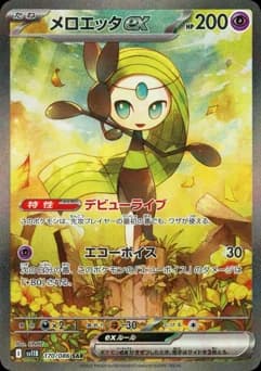 Meloetta-ex
