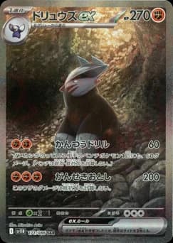 Excadrill ex