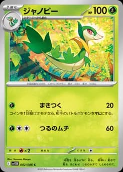 Snivy