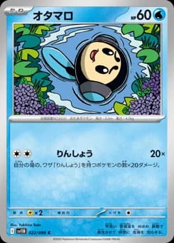 Froakie