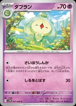 Pancham