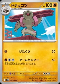 Mankey