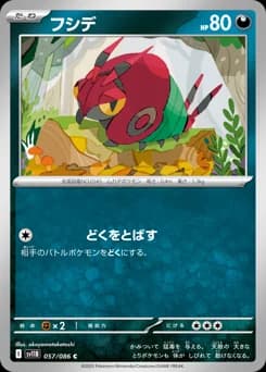 Sewaddle