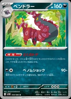 Scolipede