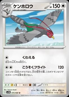 Staraptor