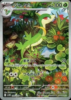 Snivy