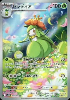 Lilligant