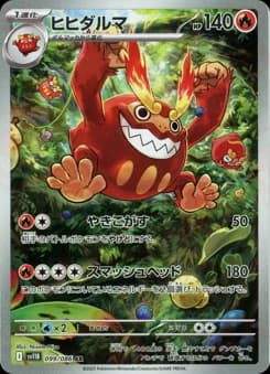 Darumaka