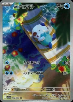 Oshawott