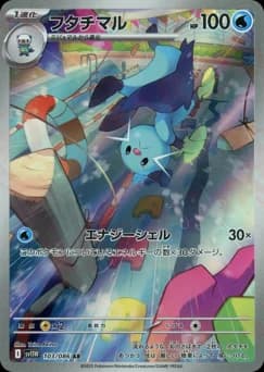 Dewott