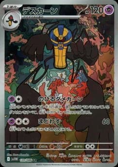 Cofagrigus
