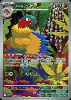 Archeops