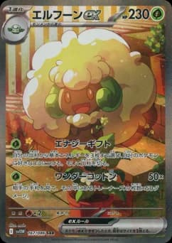 Whimsicott ex