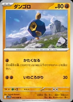 Dwebble