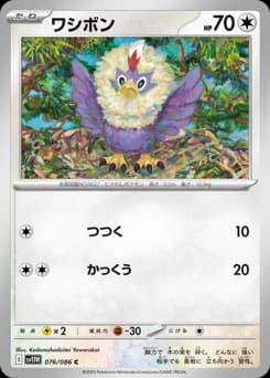 Rufflet