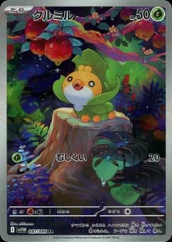 Sewaddle