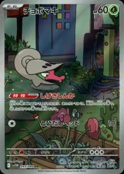 Koffing