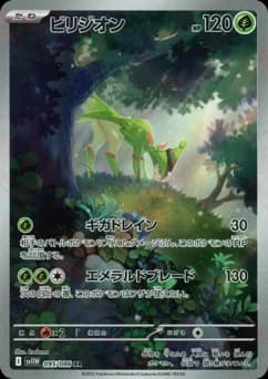 Virizion