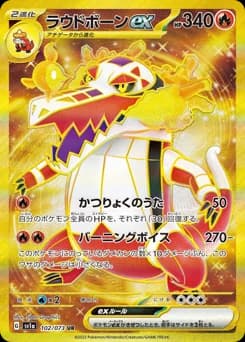 Meowscarada ex