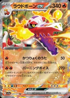 Meowscarada ex