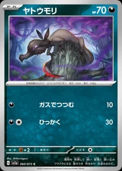 Litwick