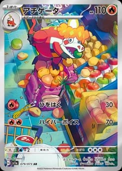 Litten